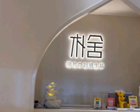朴舍SPA·精油按摩館